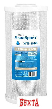 Картридж Аквабрайт УГП-10 ББ