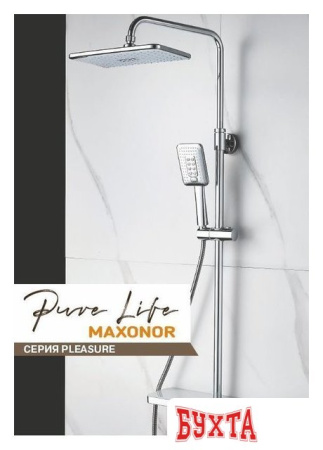 Душевая система  Maxonor Pleasure PL2486