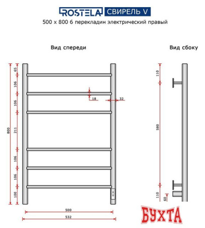 Полотенцесушитель Ростела Свирель V 50x80/6 (с диммером, белый правый)