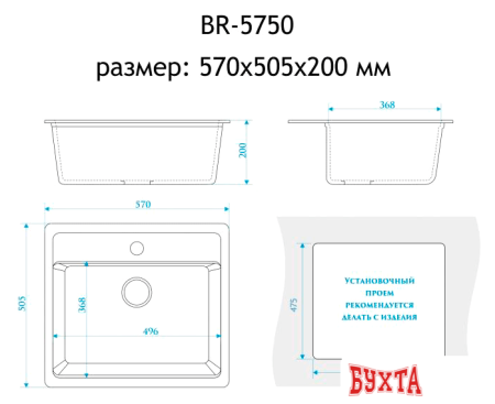 Кухонная мойка Berge BR-5750 (терракот матовый)