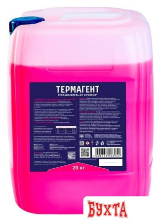 Теплоноситель Thermagent -65 C 20 кг