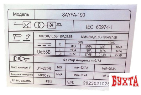 Сварочный инвертор SAYFA SAYFA-190