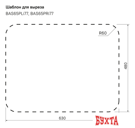 Кухонная мойка IDDIS Basic BAS65PLi77