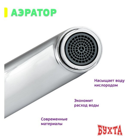 Смеситель Istok life Luxe 0402.317