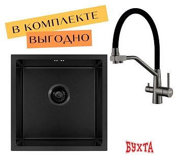 Кухонная мойка ARFEKA ECO AR 450*450 + cмеситель JAPETO BLACK PVD