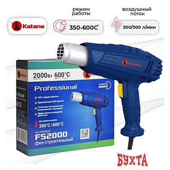 Промышленный фен Katana FS2000