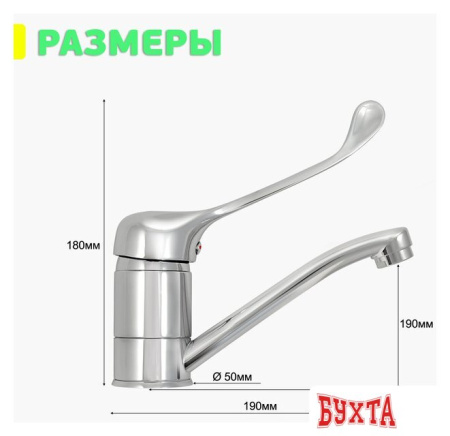 Смеситель Istok life Luxe 0402.310