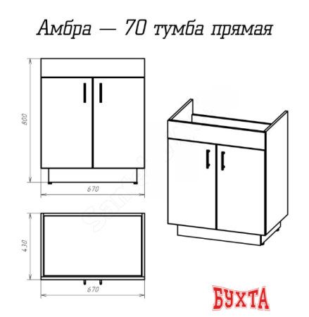 Мебель для ванных комнат Misty Амбра - 70 Тумба прямая, белая эмаль - П-Амб0070-011ПР