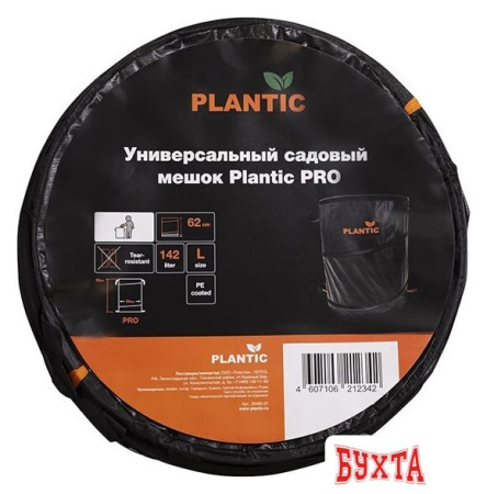 Cадовый инструмент Plantic Pro 26480-01