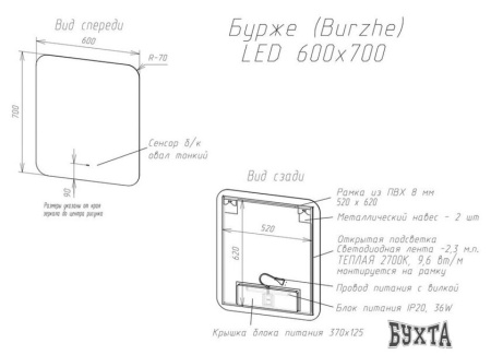 Мебель для ванных комнат Континент Зеркало Burzhe LED 60x70 (бесконтактный сенсор, холодная подсветка)