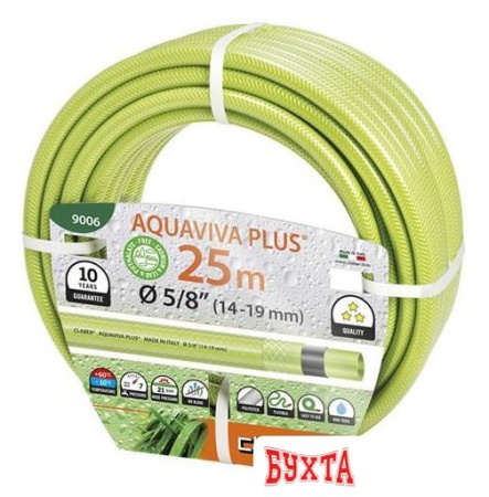 Шланг Claber Aquaviva Plus 9006 (5/8", 25 м)