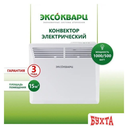 Конвектор Эксокварц KXE-1000