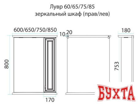 Мебель для ванных комнат Misty Лувр - 85 Зеркало с 1-м шкафчиком, лев., слоновая кость - П-Лвр03085-1014Л