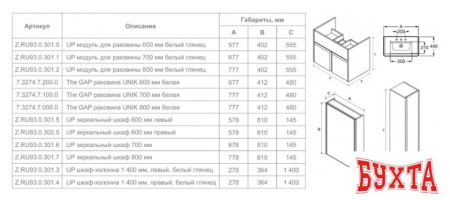 Мебель для ванных комнат Roca Шкаф-пенал Up ZRU9303014 (правый)