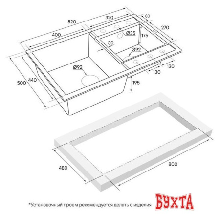 Кухонная мойка Paulmark Tandem PM238250-BL