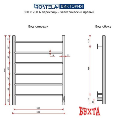 Полотенцесушитель Ростела Виктория 50x70/6 (с диммером, белый правый)