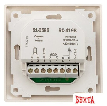 Терморегулятор Rexant RX-419B 51-0585 (бежевый)
