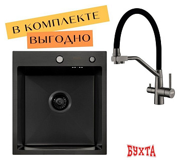 Кухонная мойка ARFEKA ECO AR 450*500 + cмеситель JAPETO BLACK PVD
