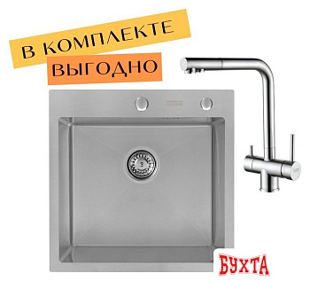 Кухонная мойка ARFEKA ECO AR 500*500 + cмеситель GEMINIA SATIN