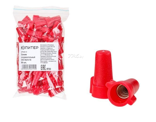 Зажим СИЗ-К5 (4-16мм2)-красный (100), арт.4814609001148