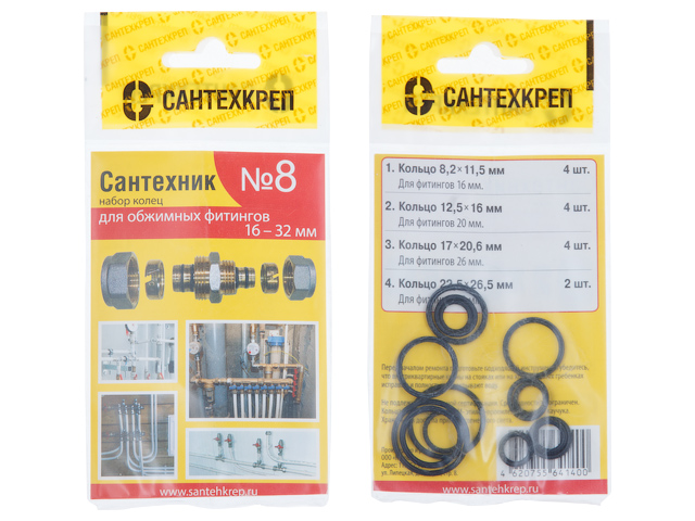Набор прокладок "Сантехник №8", арт.УТZ00012638