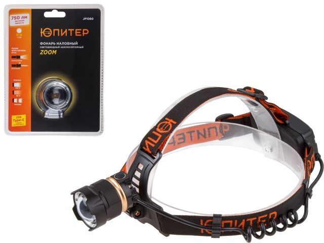 Фонарь налобный светодиодный аккум. ZOOM 10Вт ЮПИТЕР, арт.JP1060