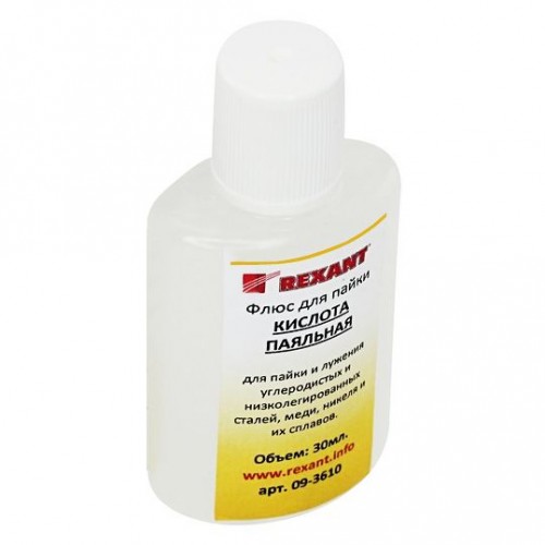 Флюс для пайки ПАЯЛЬНАЯ КИСЛОТА 30мл REXANT
