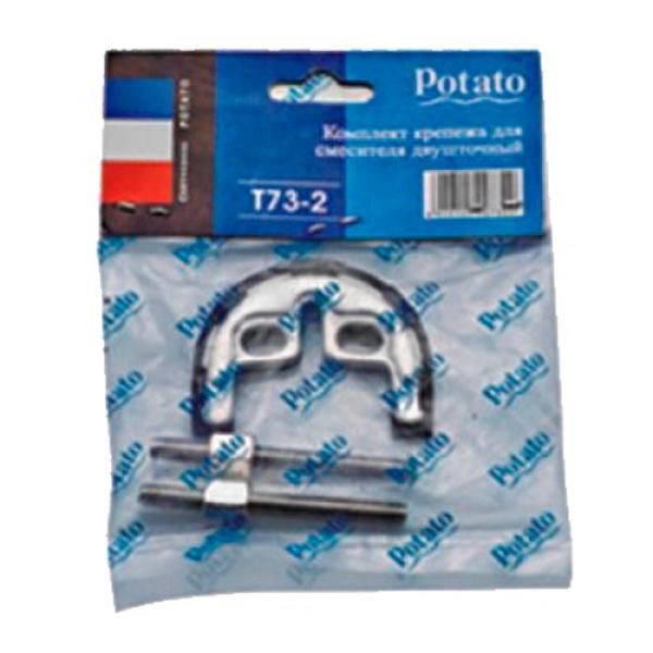 P73-2 Шпилька под смеситель на 2 крепления