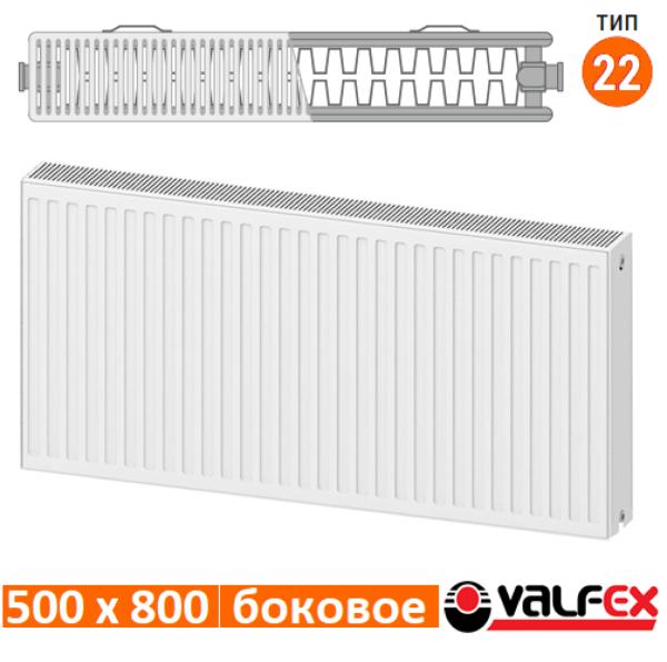 Радиатор VALFEX STEEL C 22 500х 800 ст. панел. с бок. подкл. (60шт./пал.) VF.C.22.500.0800  (Россия)