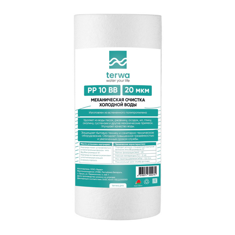 Картридж для механической очистки воды Terwa PP 20 мкм 10 BB, БЕЛАРУСЬ, Ш/К:4816071300279