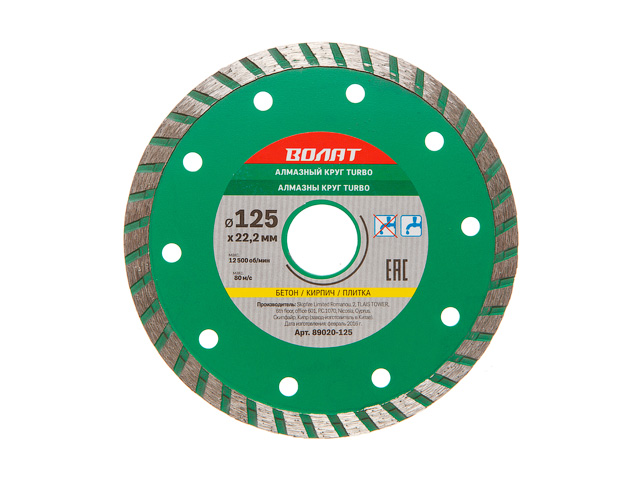 Алмазный круг 125х22 мм универс. Turbo ВОЛАТ, арт.89020-125 (Китай)