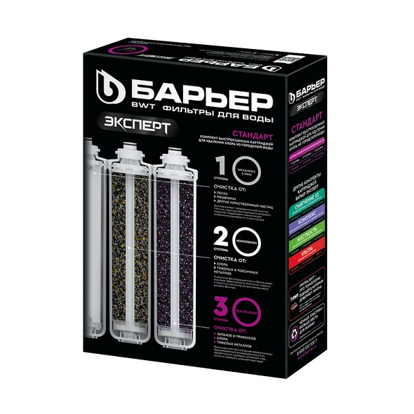 Комплект фильтроэлементов Барьер EXPERT Standart, РОССИЯ, Ш/К:4601032931094