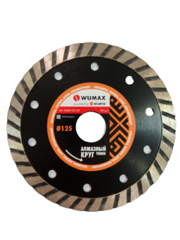 Алмазный диск 125х22 мм Turbo Wumax, WURTH, арт.1668155125 / 4811582002230