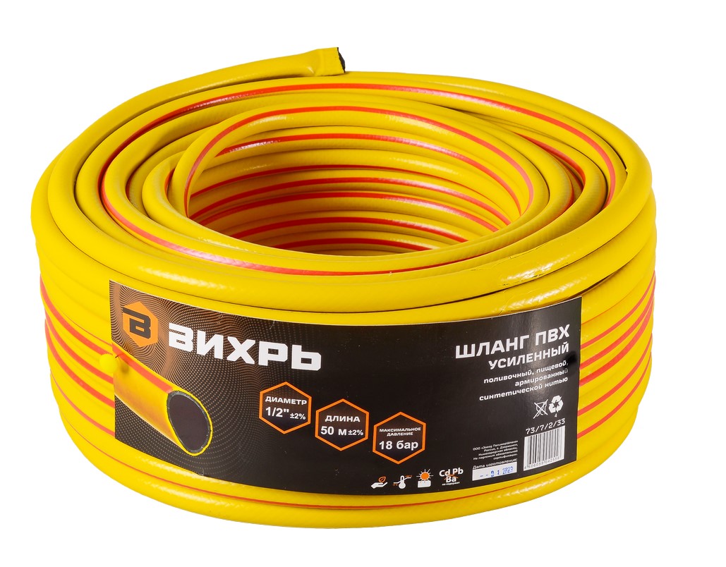 Шланг поливочный ПВХ усиленный, пищевой трехслойный армированный 1/2, 50м (жёлтый) Вихрь, 73/7/2/33