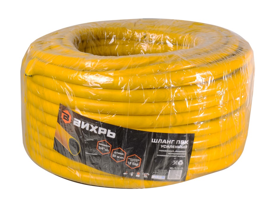 Шланг поливочный ПВХ усиленный, пищевой трехслойный армированный 3/4, 50 м (жёлтый) Вихрь, 73/7/2/5