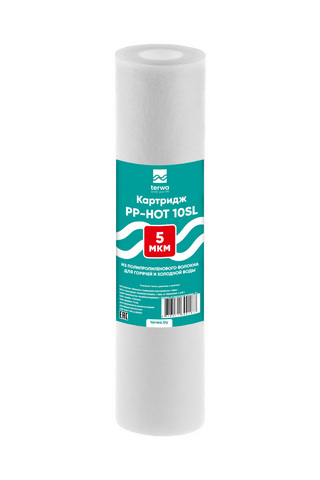 Картридж для механической очистки горячей воды Terwa PP-HOT 5 мкм 10 SL, БЕЛАРУСЬ, Ш/К:4816071300187