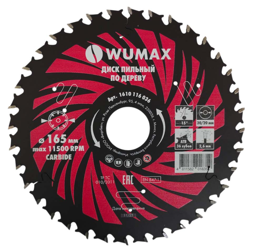Диск пильный по дереву, 165x1.6x2.6x30/20мм, 36T, ATB, PTFE, WUMAX, арт.1610116036
