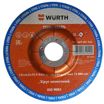 Круг зачистной по металлу, 125х6,0х22мм, WURTH; 1669381256