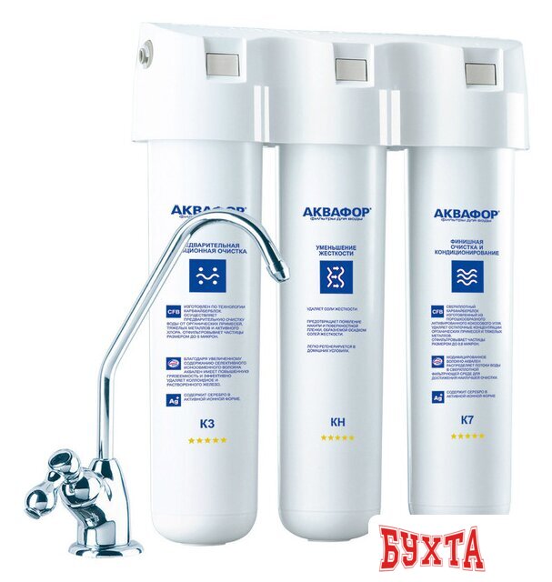 Стационарная система "под мойкой" АКВАФОР Кристалл H