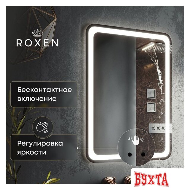 Мебель для ванных комнат Roxen Зеркало Irida smart touch 510185-60ST (с бесконтактным сенсором и подсветкой)