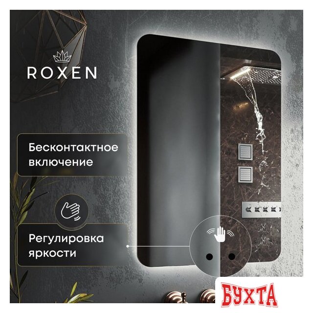 Мебель для ванных комнат Roxen Зеркало Bella smart touch 510055-50ST (с бесконтактным сенсором и подсветкой)