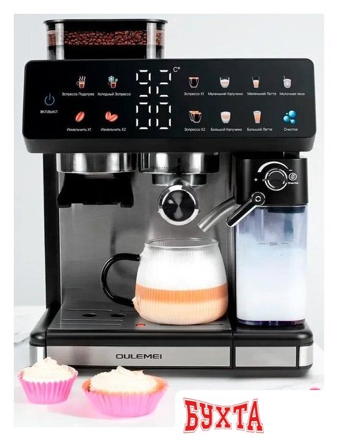 Кофейная станция Oulemei OLM-KFA016