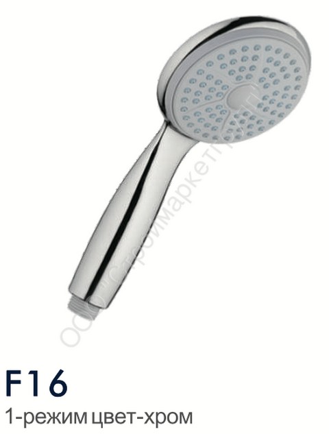 F16  лейка хром большая, КНР