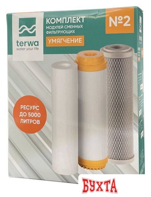 Комплект картриджей Terwa №2 Умягчение