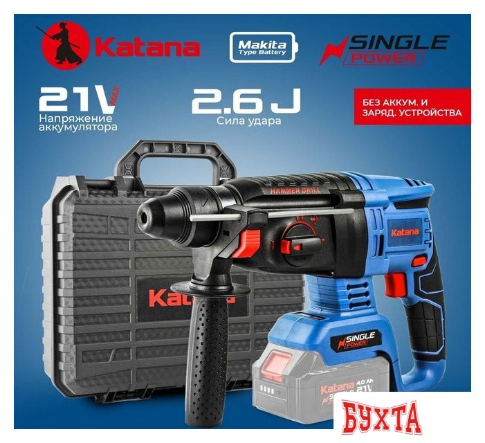 Перфоратор KATANA RH5500 (без АКБ) 2