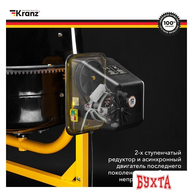 Бетономешалка Kranz KR-180 3