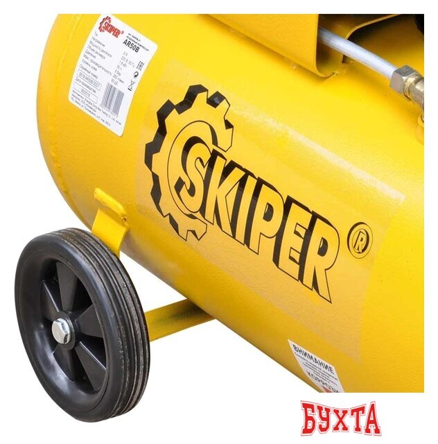 Компрессор Skiper AR50B 4