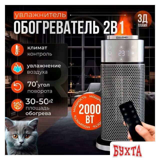 Тепловентилятор Oulemei OLM-NFQ001