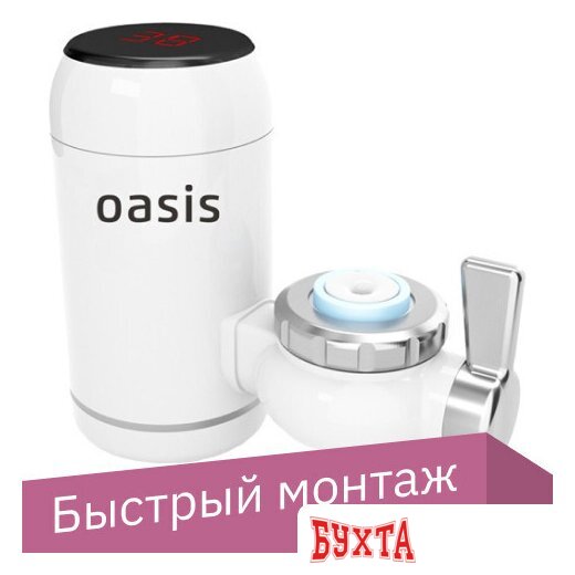 Проточный электрический водонагреватель на кран Oasis NP-W