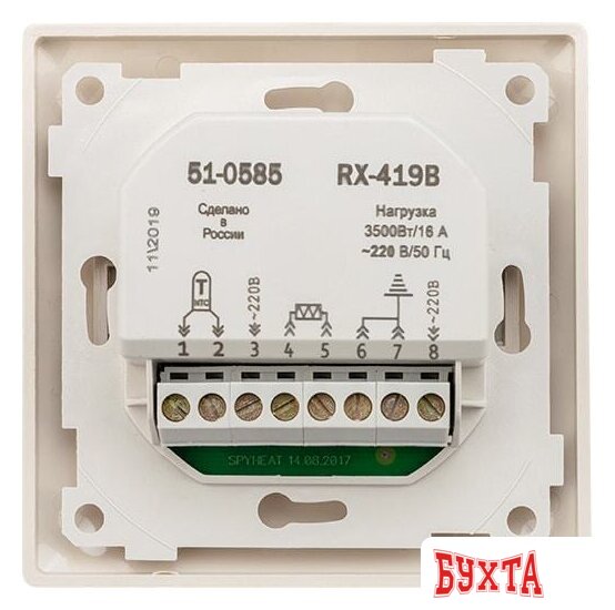 Терморегулятор Rexant RX-419B 51-0585 (бежевый) 5